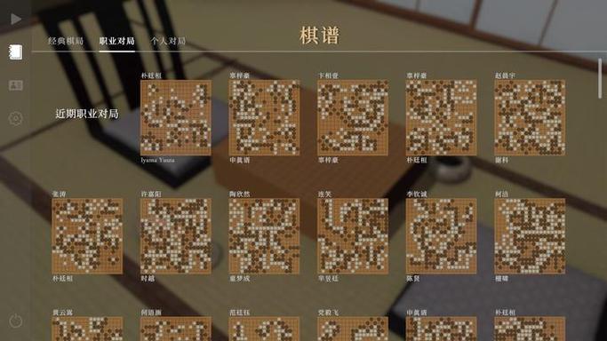 棋弈无限围棋手机版