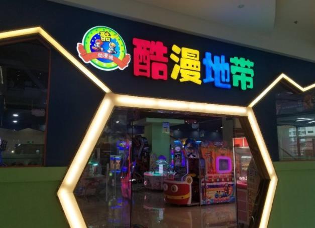 动漫店加盟哪个好缩略图
