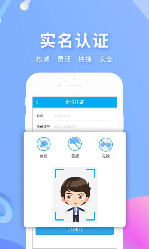 实名宝为什么认证不了