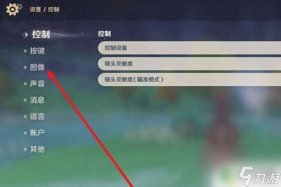 原神按键不能设置