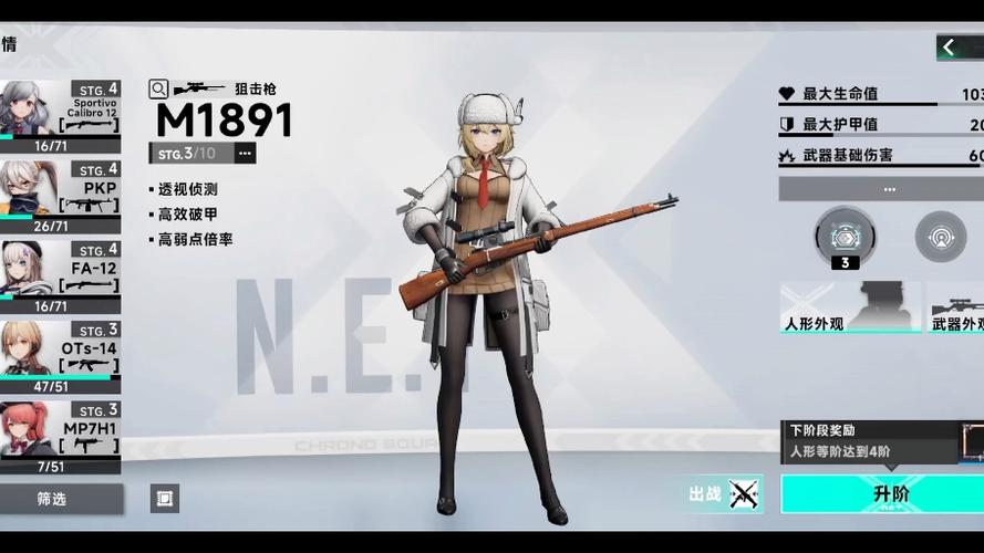 少女前线皮肤概率