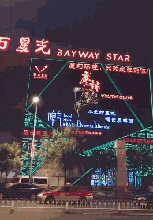 沈阳十大最火的约会群