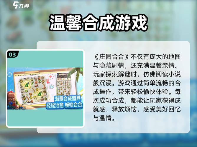 庄园合合中电脑密码是什么