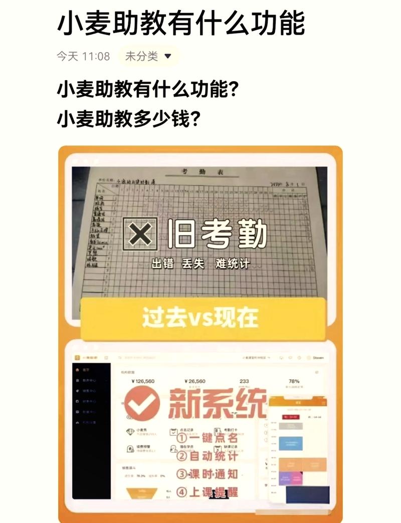 有人在小麦助教工作吗