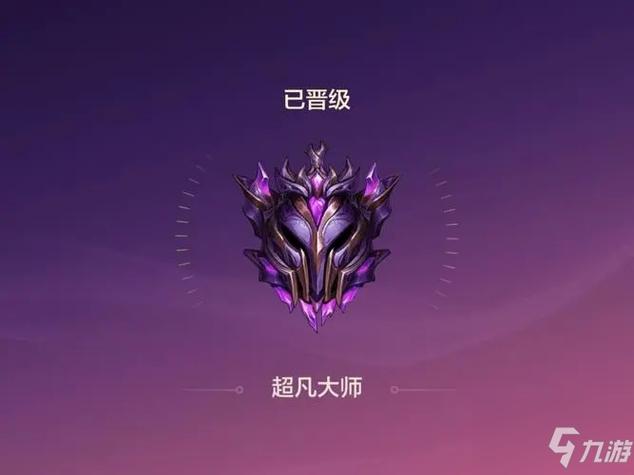 金铲铲之战钻石到大师图标