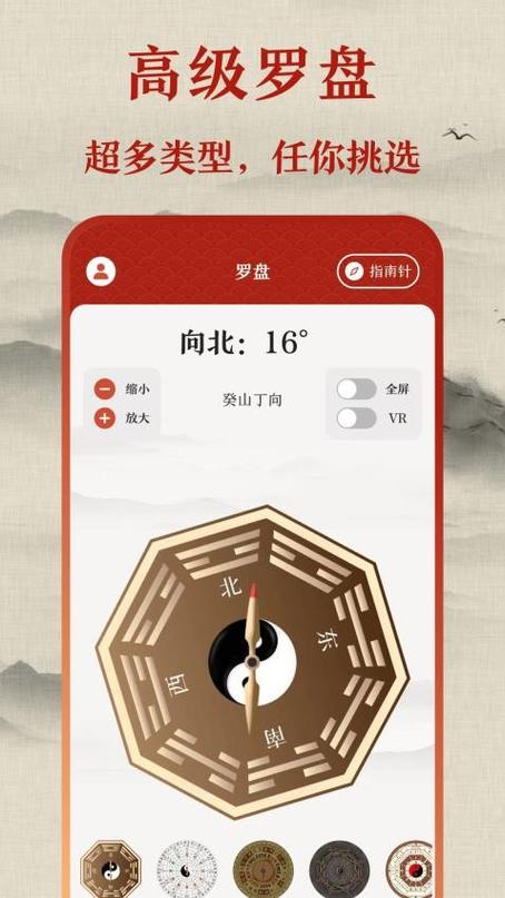 手机电子罗盘下载安装