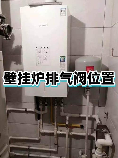 小松鼠壁挂炉怎么排气