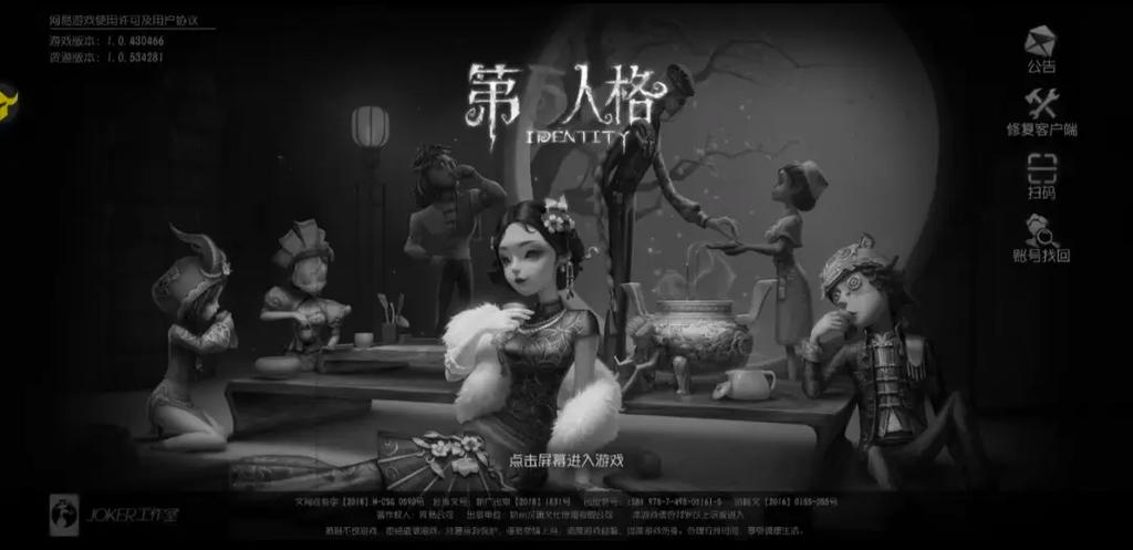 第五人格pc端怎么登录ios号图标