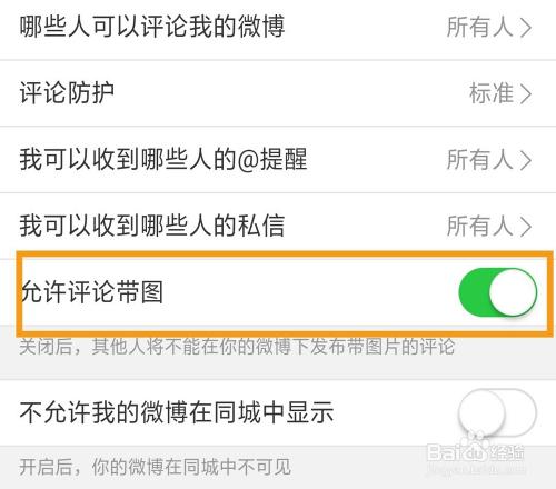 腾讯微博为什么删不了