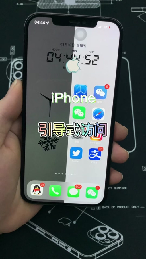 强制关闭引导式访问的原因