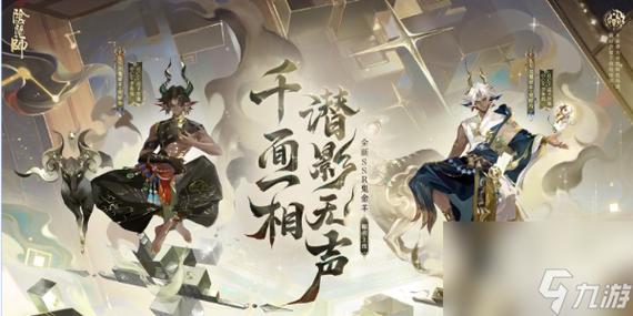 阴阳师游戏介绍