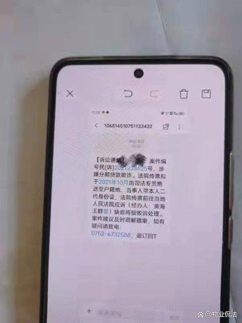 iphone发信息没有显示已送达截图