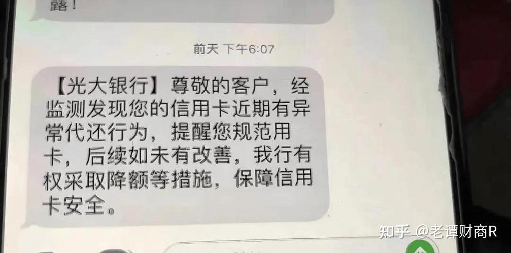 信用卡用卡风险提醒