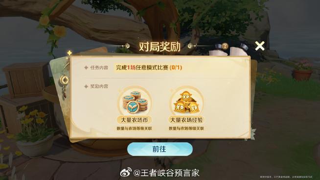 王者新年兑换码