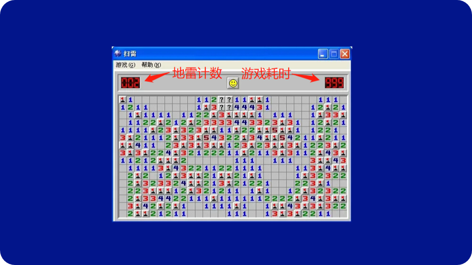 扫雷小游戏规则