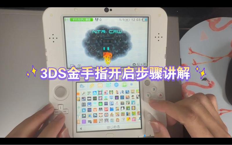 3dsntr金手指教程