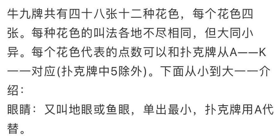 甘肃掀牛九的技巧游戏截图