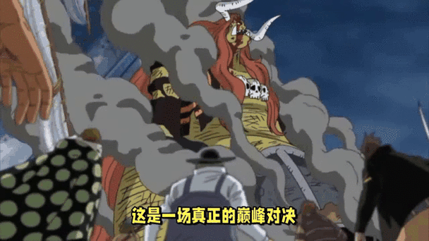 一场史诗级的对决