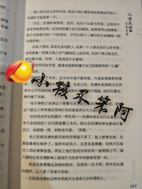 渣反落霞小说网