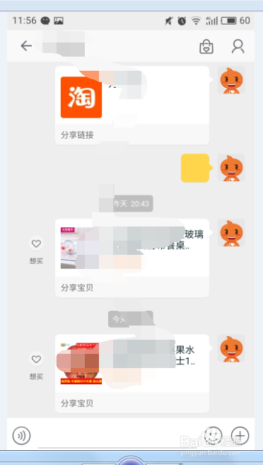 淘宝淘友圈分享的宝贝是买过的吗