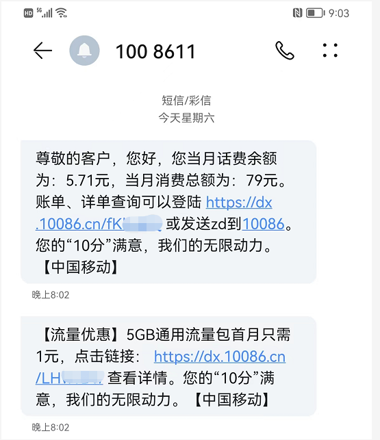 移动营业厅能打出几个月的通话记录