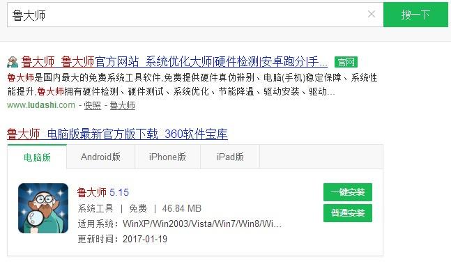 鲁大师检测不出显卡温度图标