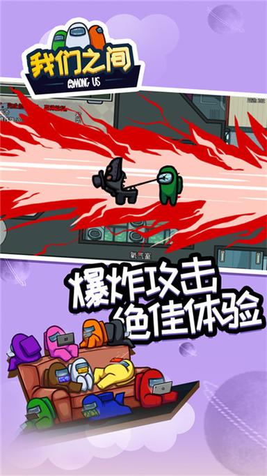 Amougs us下载