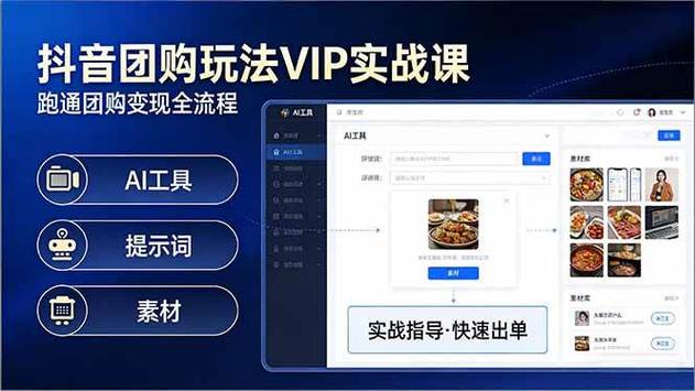 电商VIP教程