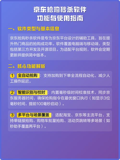 秒杀助手与其他秒杀助手的区别