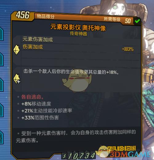 无主之地3神器