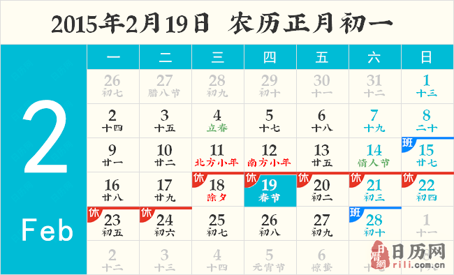 佛教日历佛历手机版app