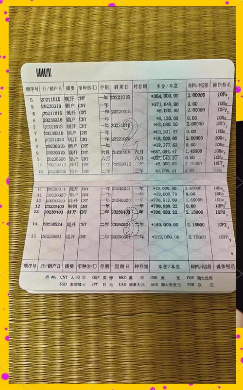 存折可以存死期吗截图