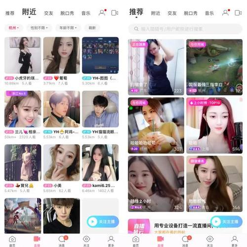 陌陌可以开两个号直播吗缩略图