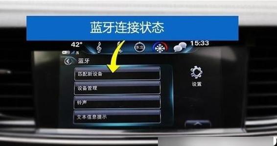 别克昂科威wifi怎么用