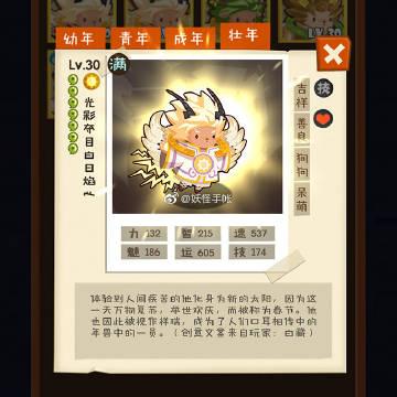 妖怪手帐游戏主角名字叫什么