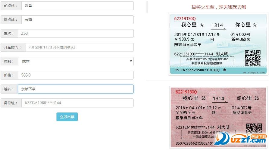 毒订单截图生成器