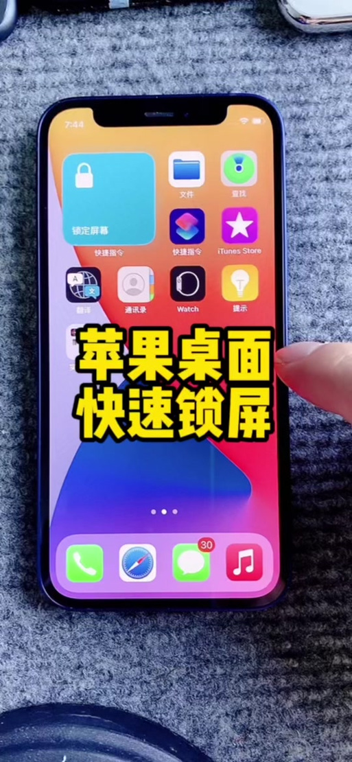 一健锁屏手机版