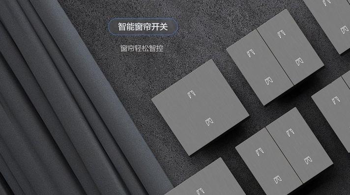 萤石智能家居摄像头