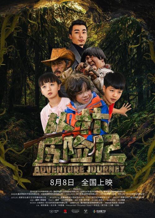 丛林历险记未删减版