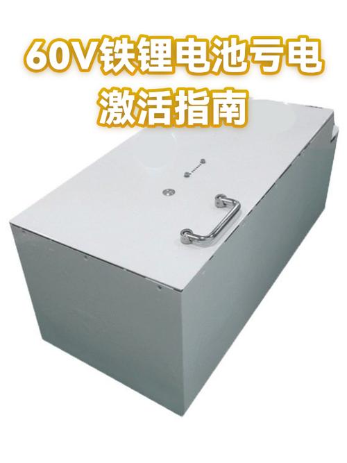 锂电池亏电了怎么激活