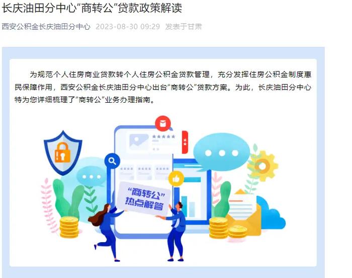 蘑菇贷款
