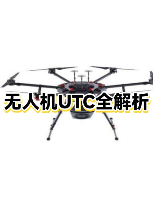 UTC官网
