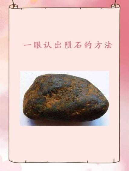 陨石鉴别最简单方法