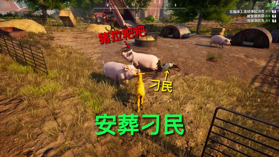 模拟山羊3搬迁通知怎么完成