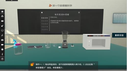 生物模拟实验软件