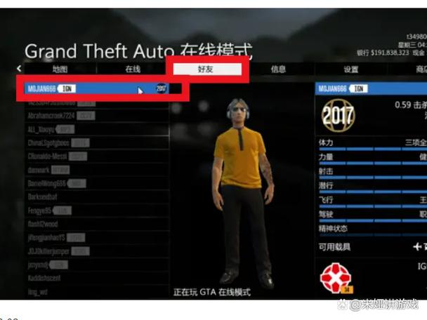 gta5可以好友联机吗