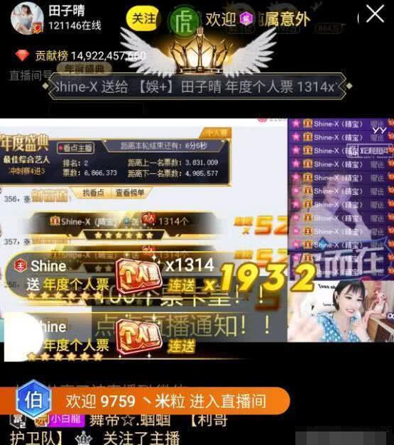 yy谁刷的最多的人