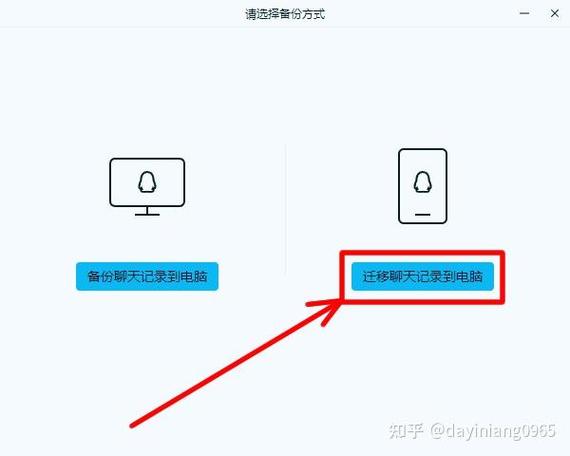 qq如何导出电话号码到手机游戏截图
