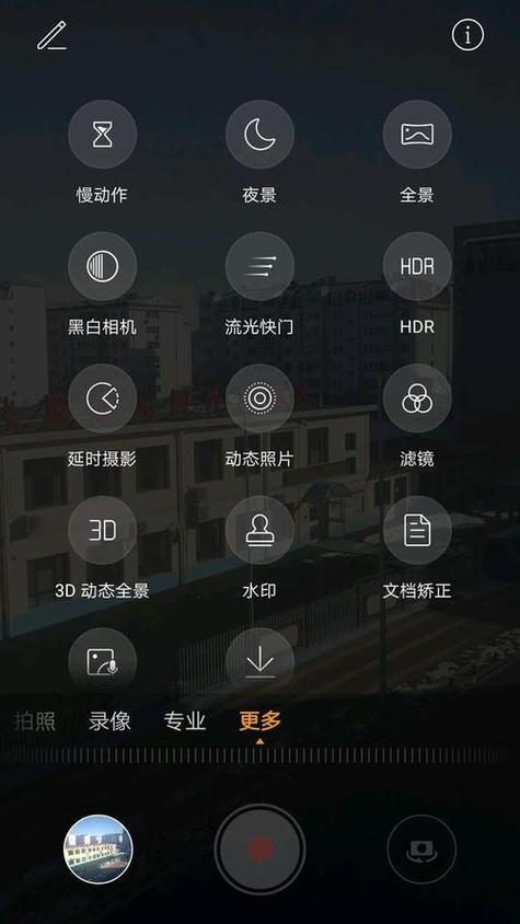 安卓手机拍照怎么是反的怎么设置