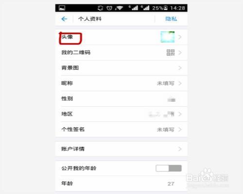 支付宝个人收款码换头像了还能收到